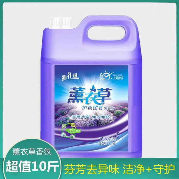 厂家直销批发2公斤薰衣草洗衣液 全国一件代发