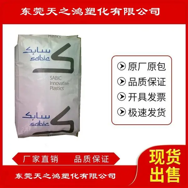 LEXAN CXT19EX透明级 聚碳酸酯PC
