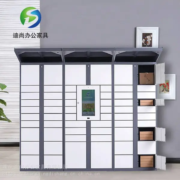 重庆快递柜生产厂家_智能快递柜-重庆迪尚办公家具
