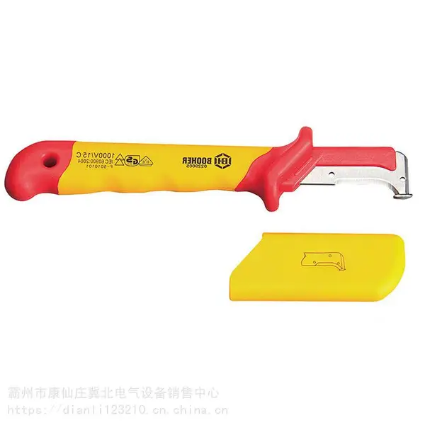双色绝缘钩镰型电缆刀Booher宝合工具VDE绝缘注塑型割刀38x155mm冀北