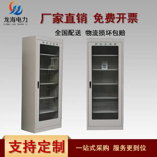 电气电力安全工具柜 智能恒温除湿安全工具柜定做加厚
