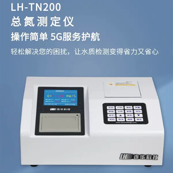 �����Ƽ� LH-TN200 �ܵ��ⶨ�ǹ�ҵ��ˮ����ǿ��ٲⶨ���ܵ����ټ���Լ�