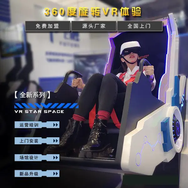 vr设备一套多少钱投资vr体验馆费用