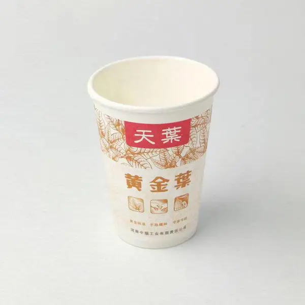 厂家定做纸杯 加厚278克 环保大豆油墨印刷 定做一次性纸杯