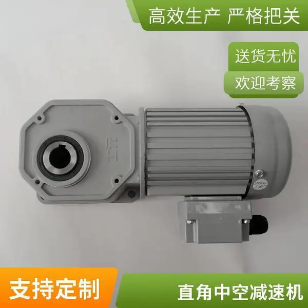 士元SGFM45-HL-750W-80防爆电机直交轴齿轮减速机 按需生产