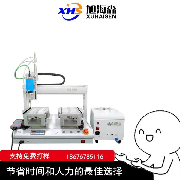 旭海森自动锁螺丝机四轴双平台吹气式拧螺丝机设备