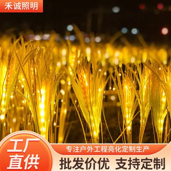 led发光麦穗灯太阳能大麦小麦稻穗户外花园装饰插地草坪灯网红