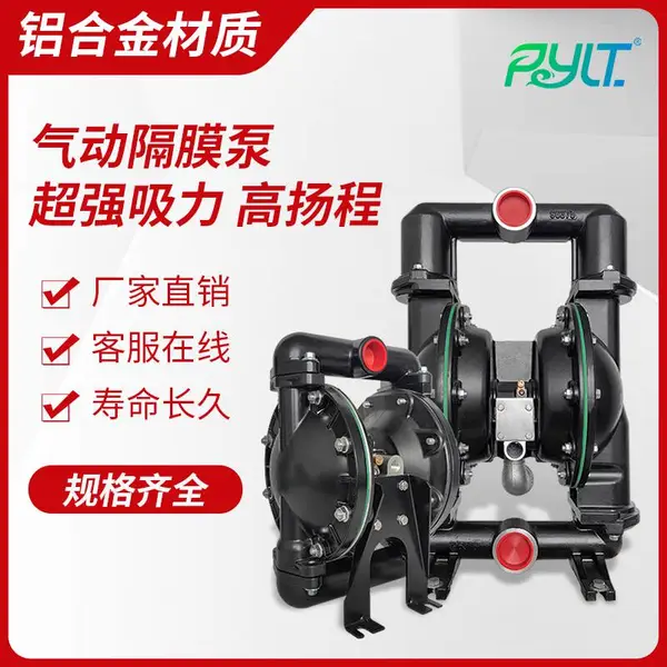 上海荏源气动隔膜泵PPL工程塑料耐腐蚀QBY-15/40不锈钢铸铁铝合金抽胶泵