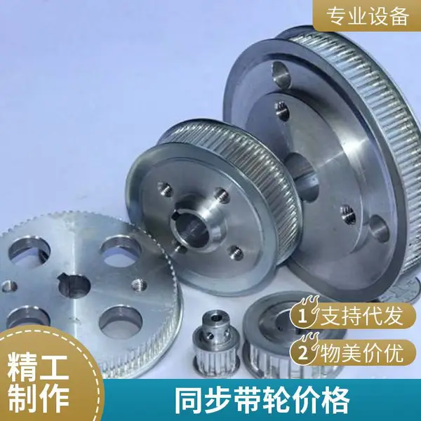 久亿鑫KUEISN 铝合金 45# 惰轮 同步带轮 张紧轮 按需定制 光轮