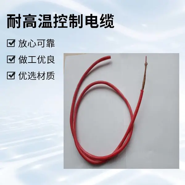 ZRC-KGGP-4*1.0 硅橡胶高温控制电缆 /厂家/物流汽运及时