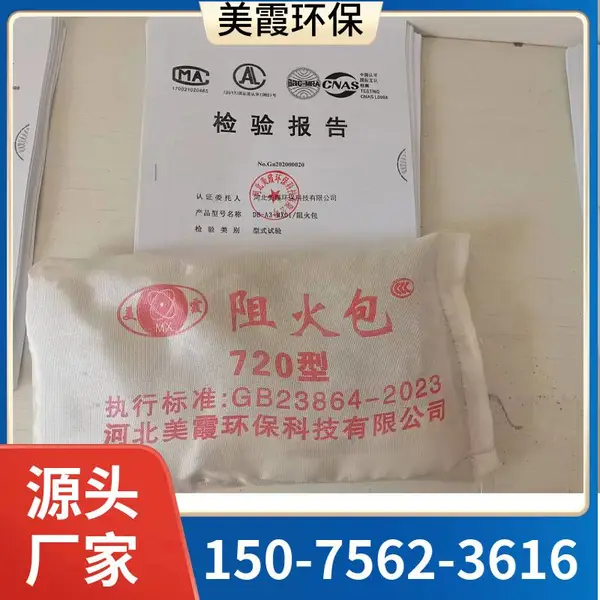 耐火包 美霞工厂直供 果洛玻璃纤维电缆阻火包