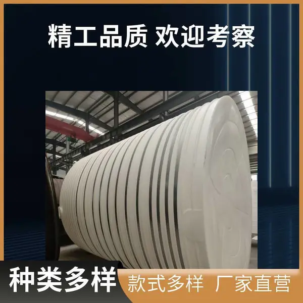 50立方防腐储罐 助磨剂储液罐 外加剂储料桶 加厚加固抱箍 滚塑罐