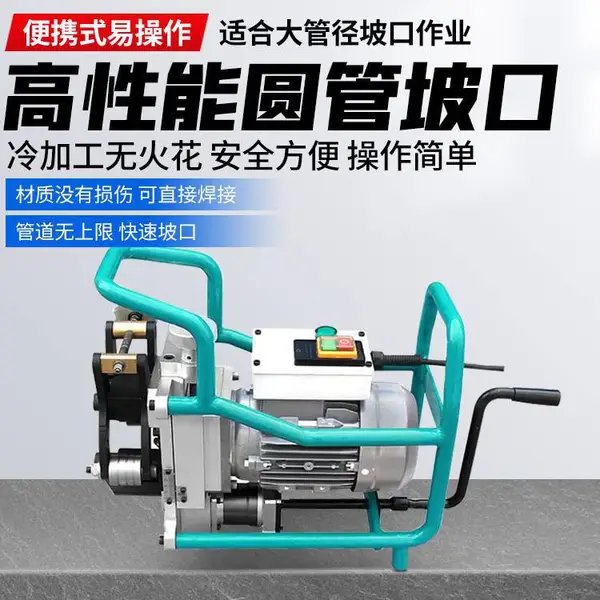 便携式法兰端面加工机法兰面修复坡口机水纹线凸凹密封面密封槽器