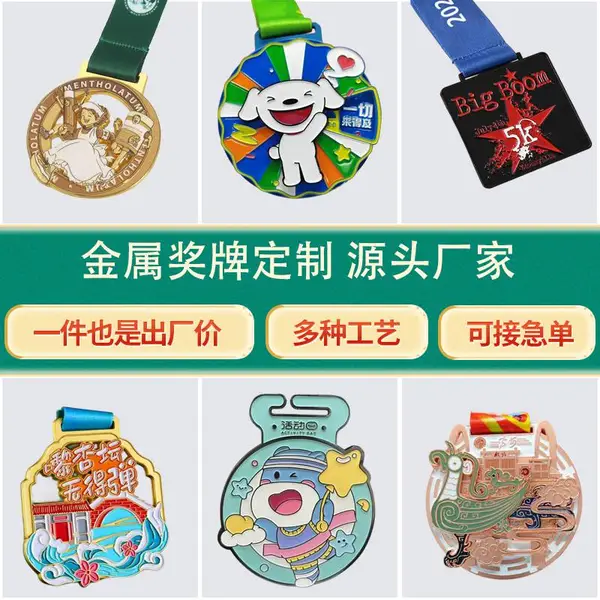知理文创金属奖牌定制锌合金材质烤漆仿珐琅工艺赛事奖牌纪念品
