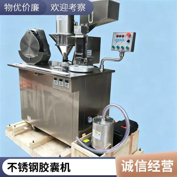 半自动胶囊填充机制药中西药粉末颗粒灌装机保健品充填机生产厂家