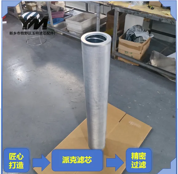 派克滤芯 垃圾抓斗液压派克滤芯油液净化滤芯