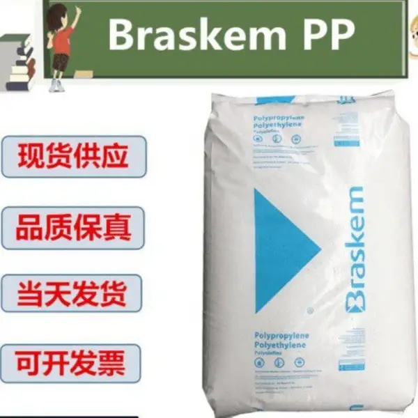 耐冲聚丙烯Braskem PP C759-21NAA巴西化学PP PE EVA代理商