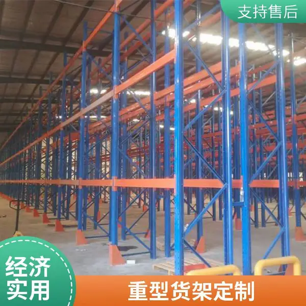 横梁货架 托盘货架仓储设备定制加工 仓储货架厂 支持定制