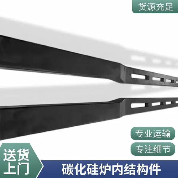 碳化硅悬臂桨 半导体扩散氧化炉配件 悬臂浆 支持定制
