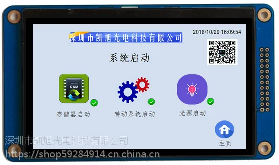 供应4.3寸彩屏串口 TFT并口液晶显示屏KX043B480272凯旭光电科技