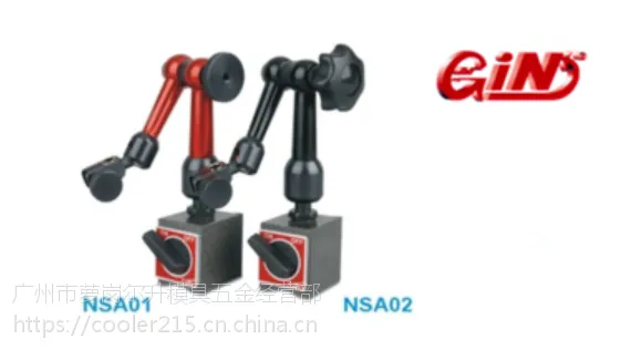 原装台湾精展迷你机械万向磁力表座GIN-NSA NSB NSC千分表座万向座磁性座