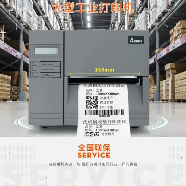 ����(ARGOX)G6000������ǩ�����ӡ��168mm������ά���ӡ�� G6000