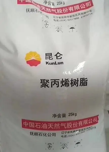 共聚注塑聚丙烯FC709M抚顺石化PP