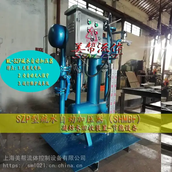 疏水自动加压器,蒸汽动力SZP疏水自动加压器