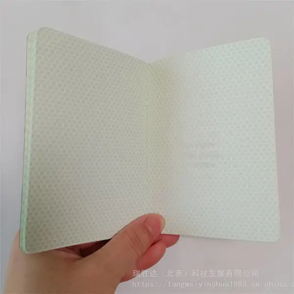 防伪岗位专项技能证书 股金证书定做 北京瑞胜达金线菊花水印纸