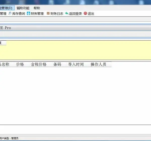 相册印刷生产管理软件批量导入扫码出入库收款管理PDA扫描印刷行业