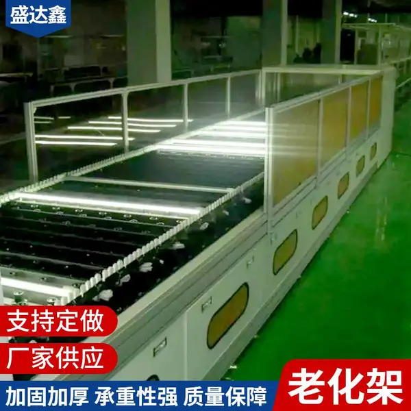 盛达鑫车间铝型材老化架 多层负载老化测试架