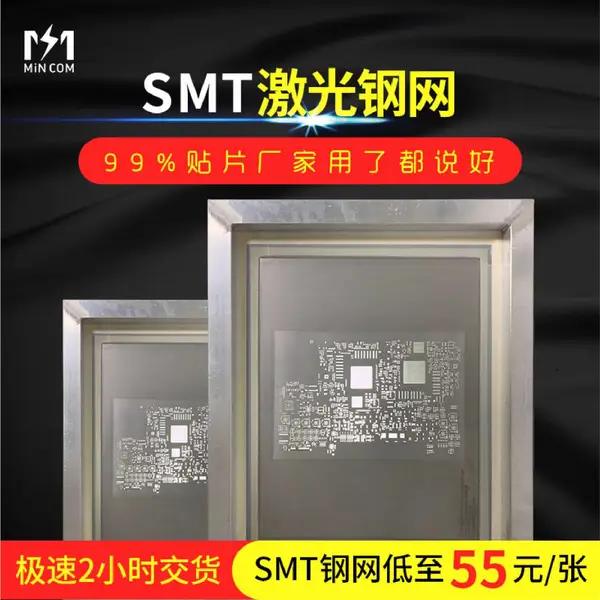 SMT抛光治具 pcb钢网治具 SMT钢网来图加工定制