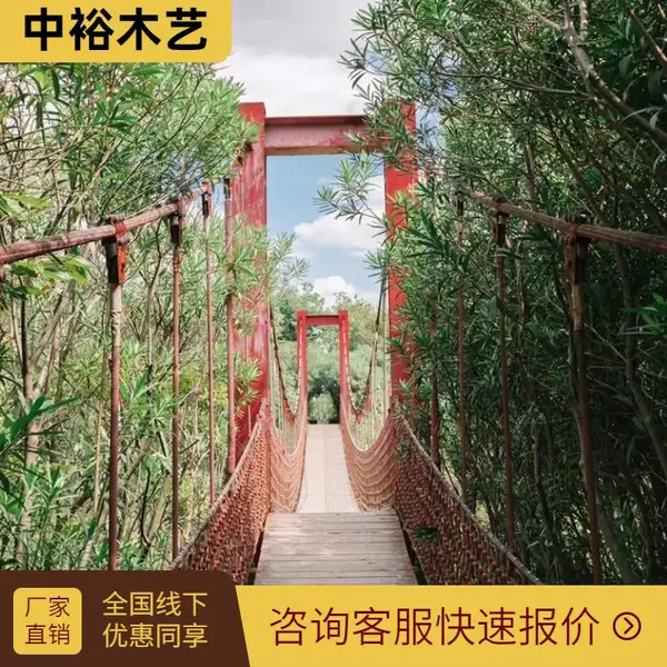 甘肃防腐木步行吊桥 景区栈道与吊桥 木板吊桥定制