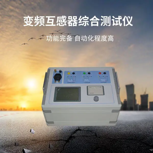 租赁-RCTP系列变频互感器综合测试仪-采用旋转光电鼠标操作