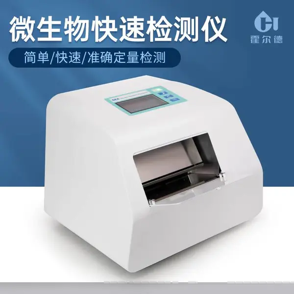 水质微生物快速检测仪 霍尔德程控定量封口机 HD-FKJ