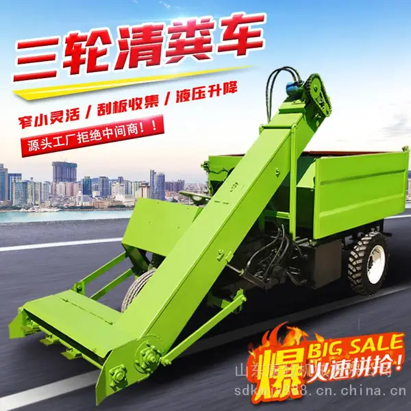 柴油三轮2立方清粪车 牛猪粪便清理运输车 翻斗自卸铲粪机