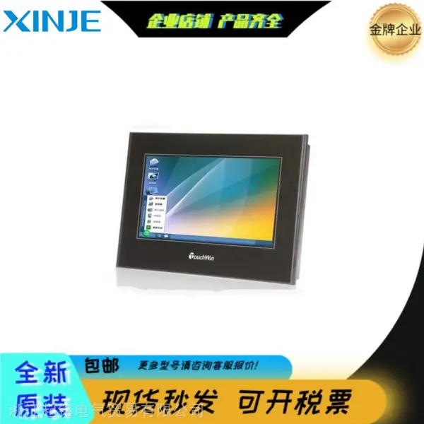 信捷物联网工控显示屏7寸屏TH765-MT/N贴合机 触摸屏