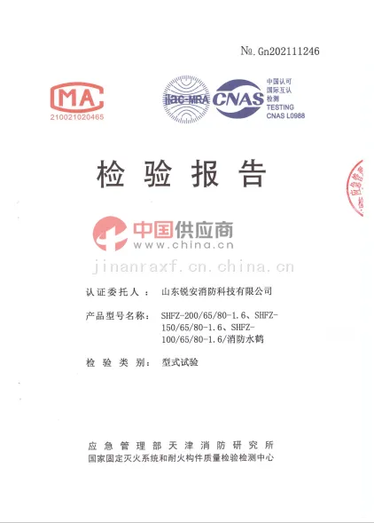 消防水鹤
