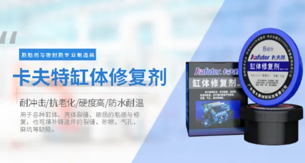河南适合木材的环氧胶性能特点 诚信服务 广东卡夫特新材料科技股份供应