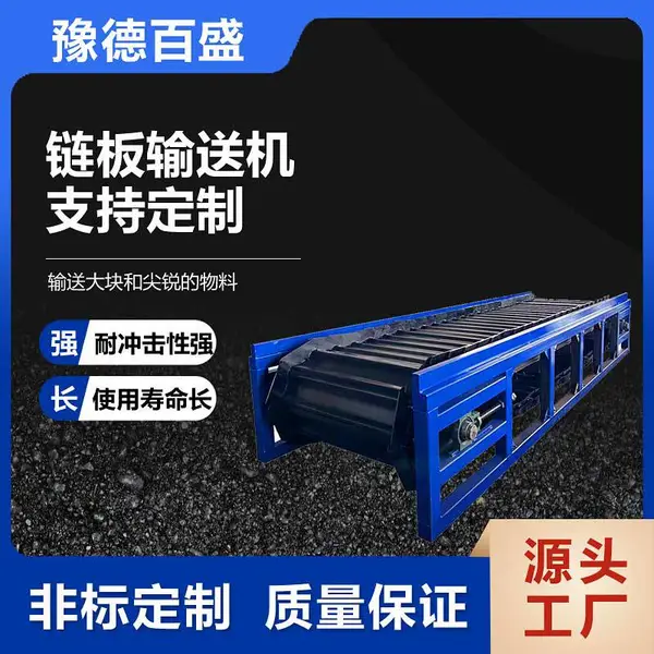 高温物料用不锈钢水平倾斜链板输送机厂家大块物料重型封闭链板机
