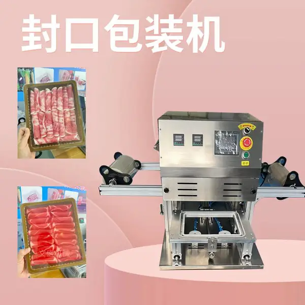 万舟盒式保鲜牛羊肉卷预制菜包装机外卖火锅丸子打包机半自动熟食水果蔬菜封盒机