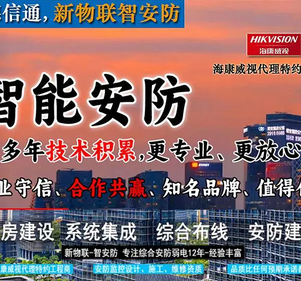 深圳摄像头安装 深圳报警系统安装 深圳安防监控安装
