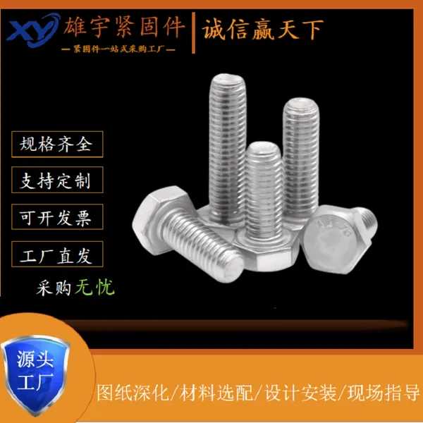 304不锈钢半圆头内六螺钉 圆杯头内六角螺丝M6-12