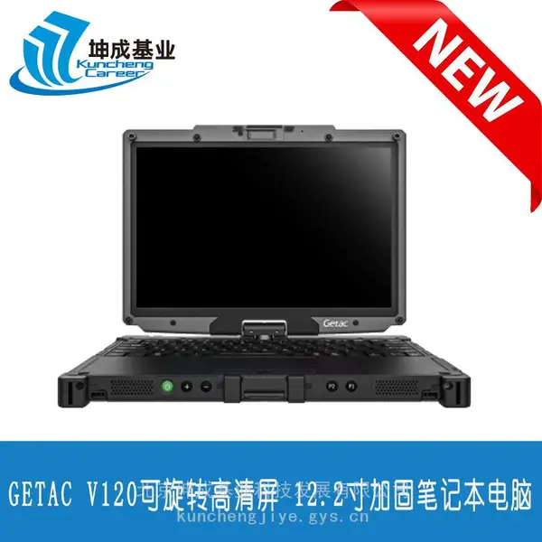 ��Ʒ ���/Getac V120 12.2�����ת��������� IP66��֤ ������֤