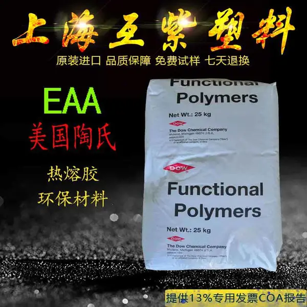 代理陶氏 EAA BYNEL™ 2022涂覆级高粘接力食品包装颗粒支持免费试样