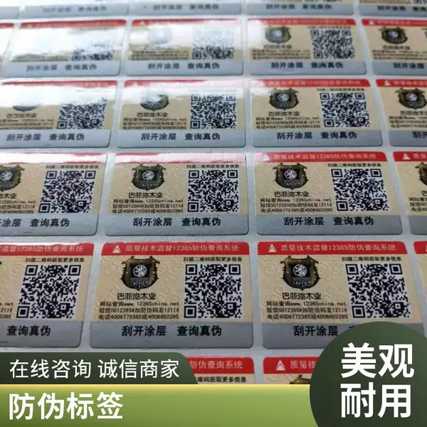 激光镭雕打码可变一维码二维码条形码 数字流水号电表标签
