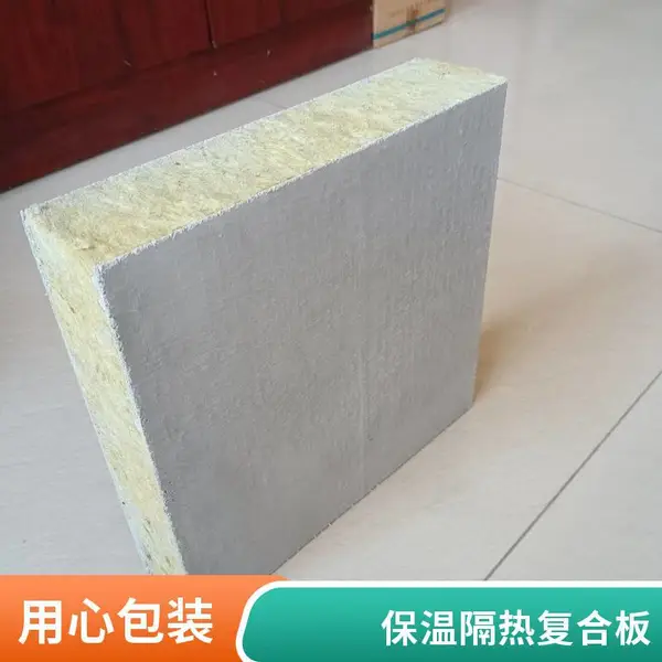 砂浆纸岩棉复合板 双面复合水泥复合岩棉板 外墙A级防火保温板