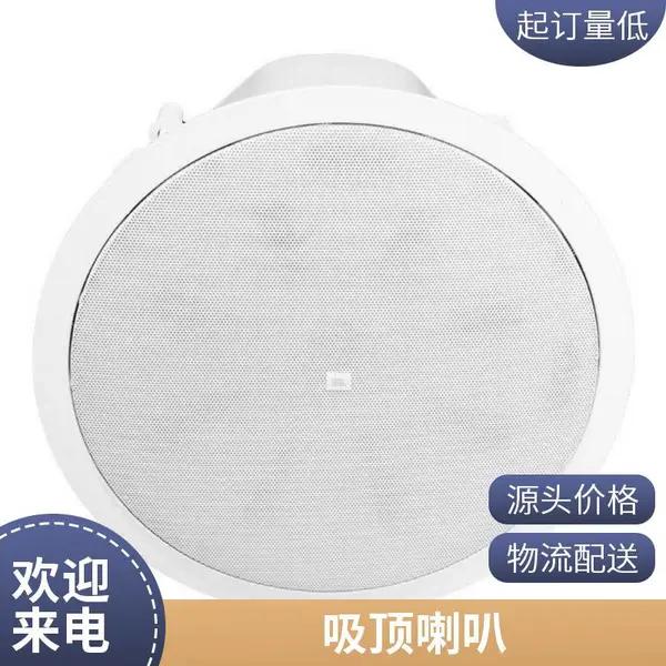 吸顶音响扬声器单元 酒吧休闲区背景音乐 金属网罩防护 批量优惠