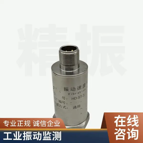 振动速度传感器CV213 替代本特利 提供方案设计