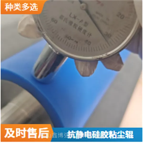 防静电硅胶粘尘辊1850mm鑫博强推存电子半导体除尘新潮流正式测试